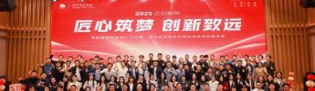 匠心筑夢 創(chuàng)新致遠(yuǎn) | 利維智能2025年會(huì)盛典精彩回顧，共啟新征程