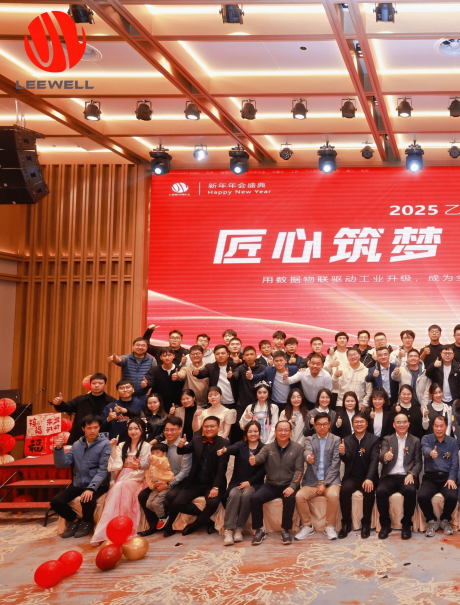 匠心筑夢(mèng) 創(chuàng)新致遠(yuǎn) | 利維智能2025年會(huì)盛典精彩回顧，共啟新征程