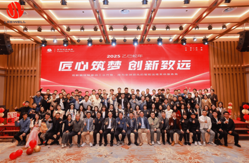 匠心筑夢 創(chuàng)新致遠(yuǎn) | 利維智能2025年會(huì)盛典精彩回顧，共啟新征程